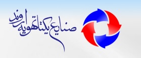 شرکت یکتا تهویه اروند